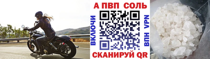 Купить Верещагино Alfa_PVP кристаллы