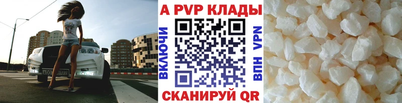 A-PVP крисы CK Верещагино