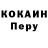 КОКАИН 97% Katliin Y