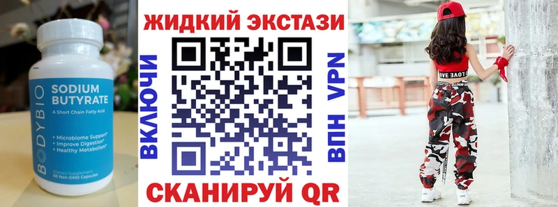 БУТИРАТ оксана  Купить закладки  Верещагино 