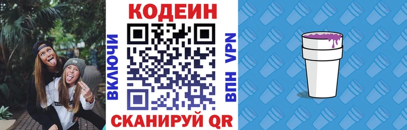 Codein Purple Drank  Купить закладки  Верещагино 