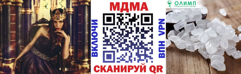 MDMA crystal  Купить  Верещагино 