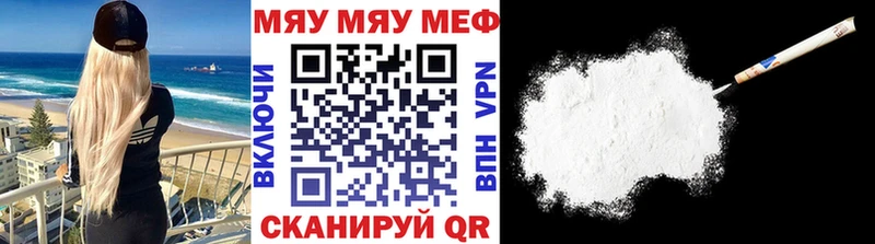 Купить  Верещагино  МЯУ-МЯУ mephedrone 