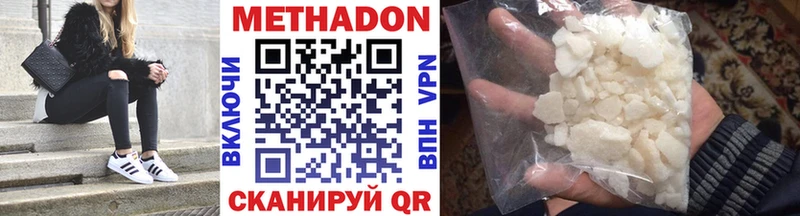 Метадон мёд  Купить закладки  Верещагино 