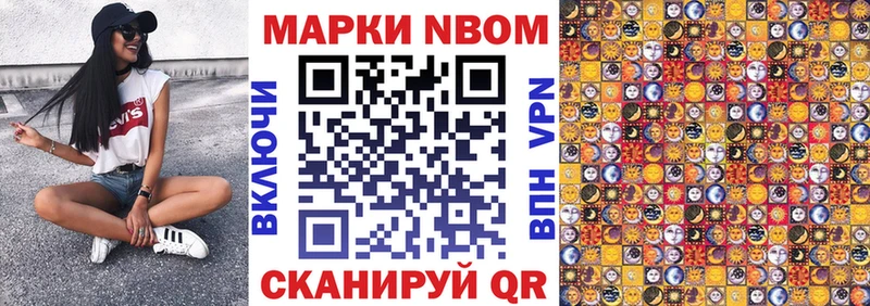 Купить  Верещагино  Марки N-bome 1,8мг 