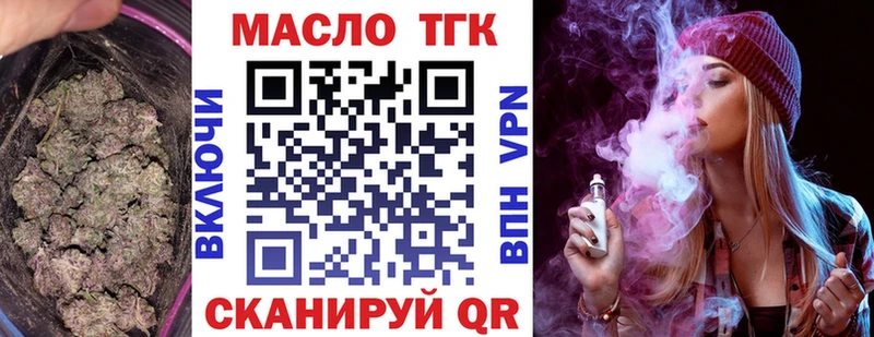 Дистиллят ТГК Wax  Купить  Верещагино 